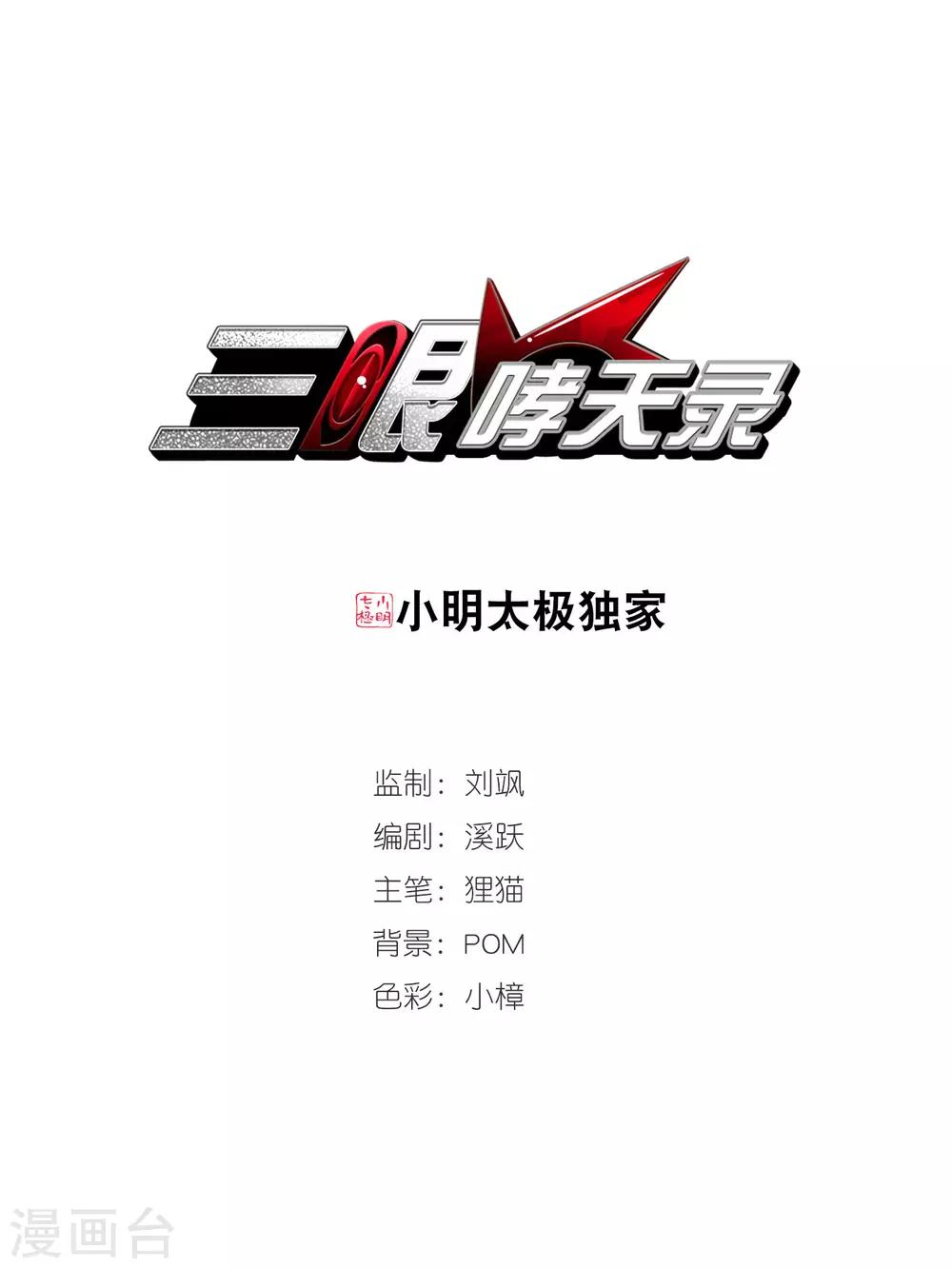 第327话 不眠之夜30