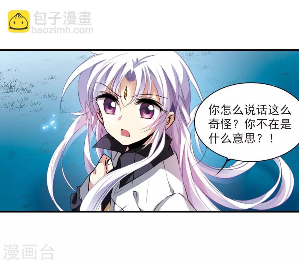 第327话 不眠之夜323