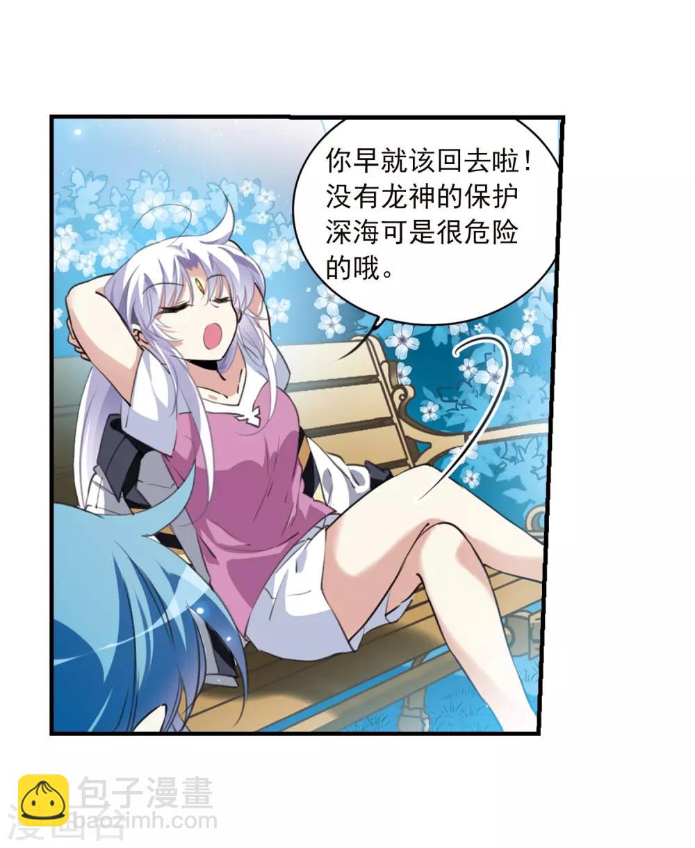 第328话 蓝色盛典14