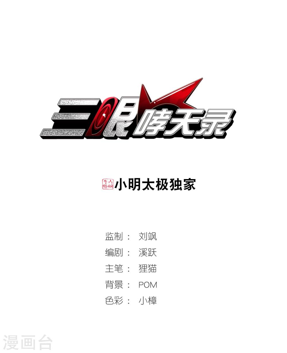 第331话 龙神10