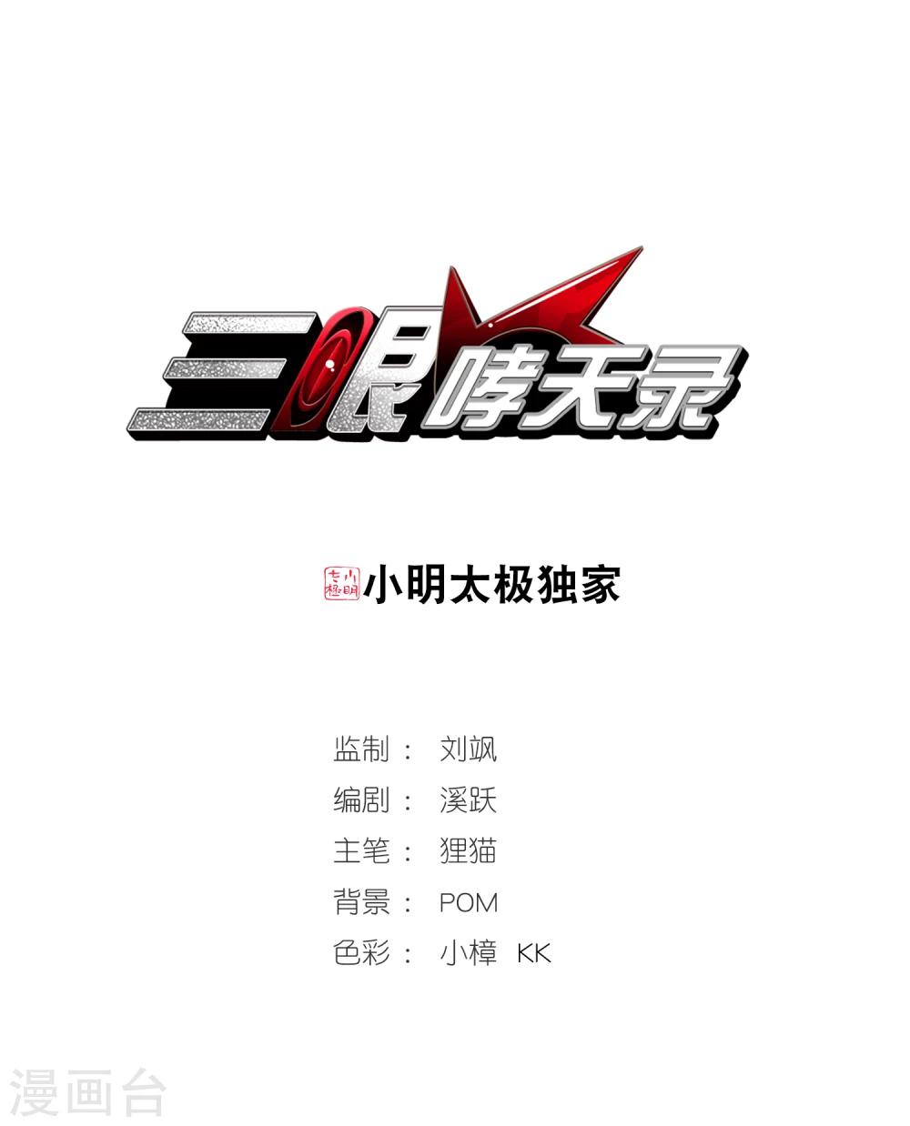 第336话 亡魂召来10