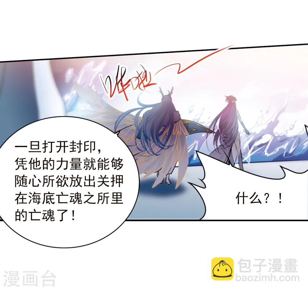 第336话 亡魂召来123