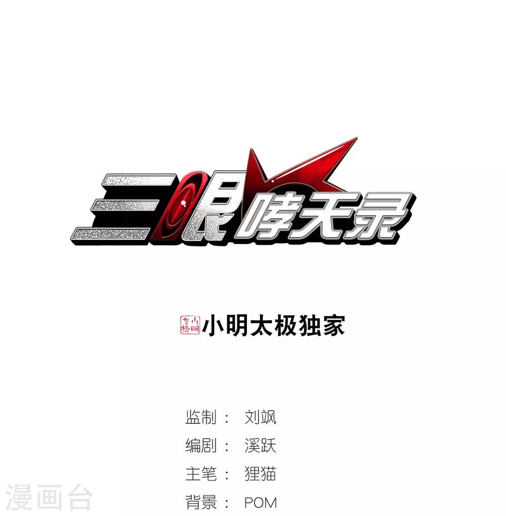 第344话 难言之雨30