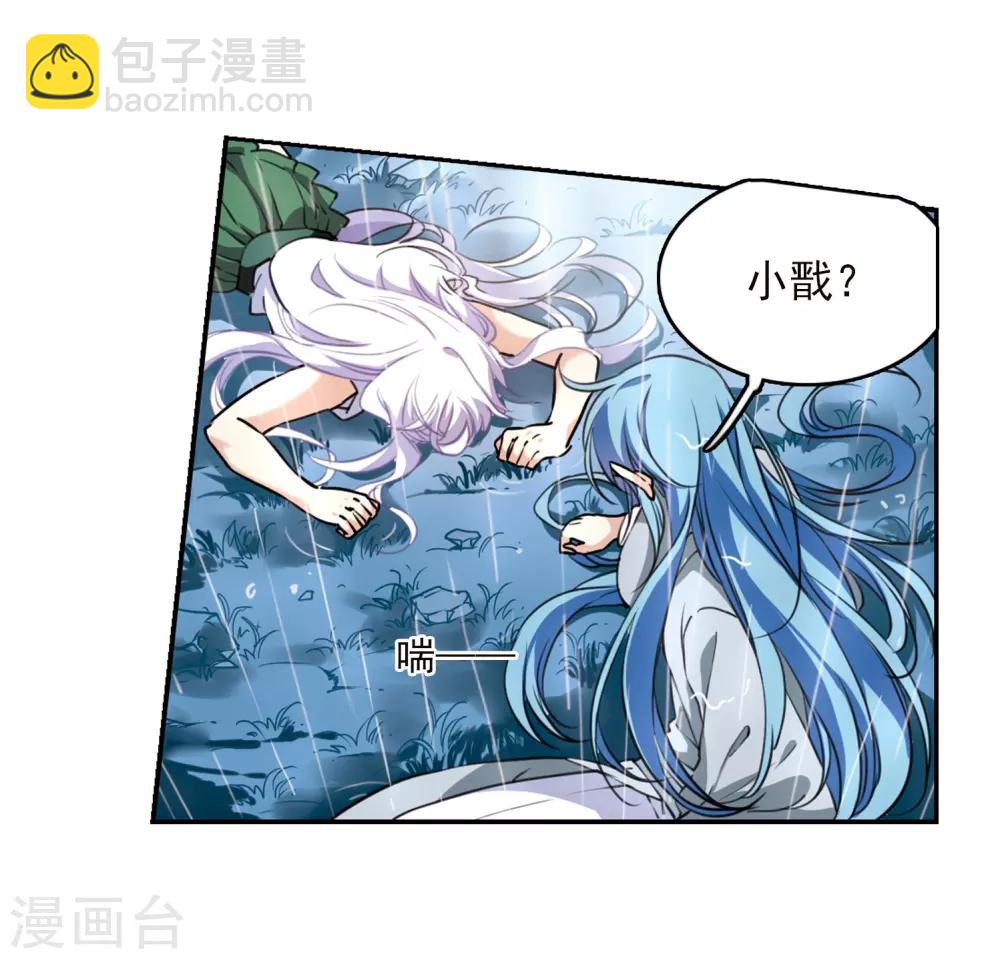第344话 难言之雨317