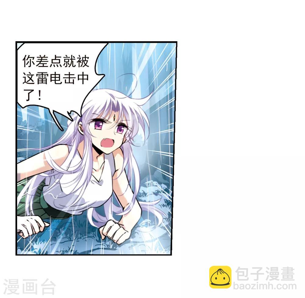 第344话 难言之雨318