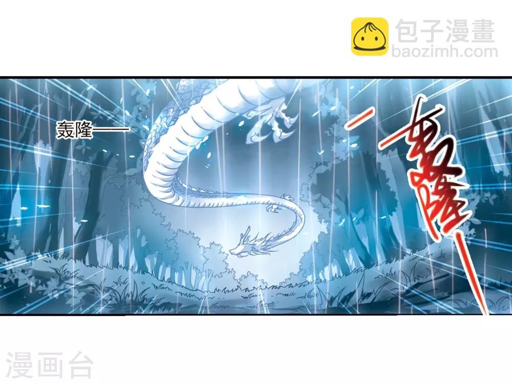第344话 难言之雨32