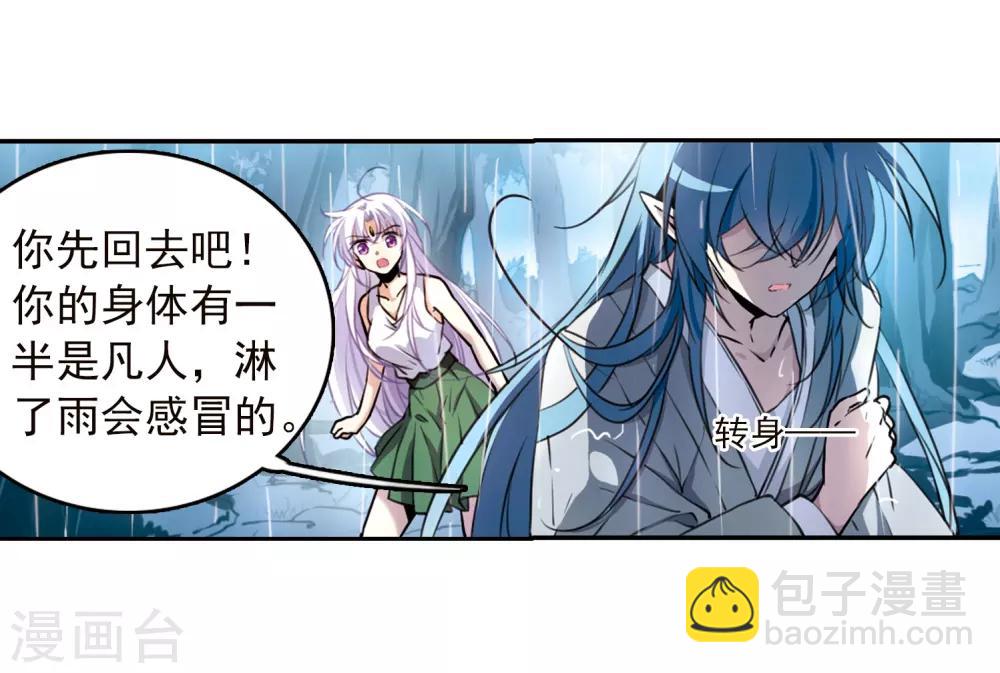 第344话 难言之雨320