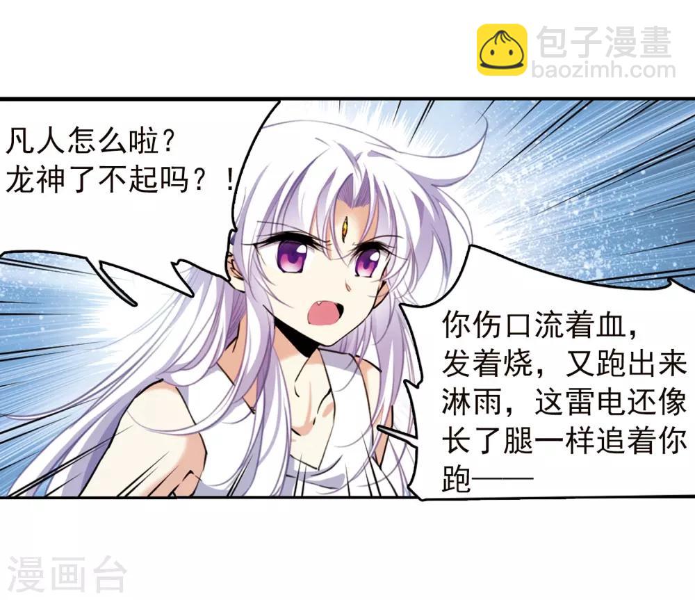 第344话 难言之雨322