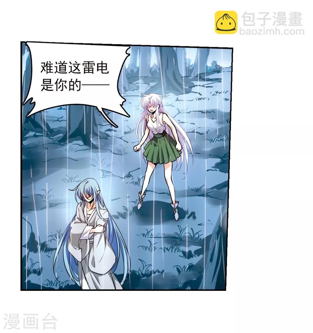 第344话 难言之雨324