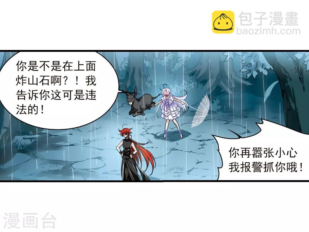 第345话 炸山伤驴115