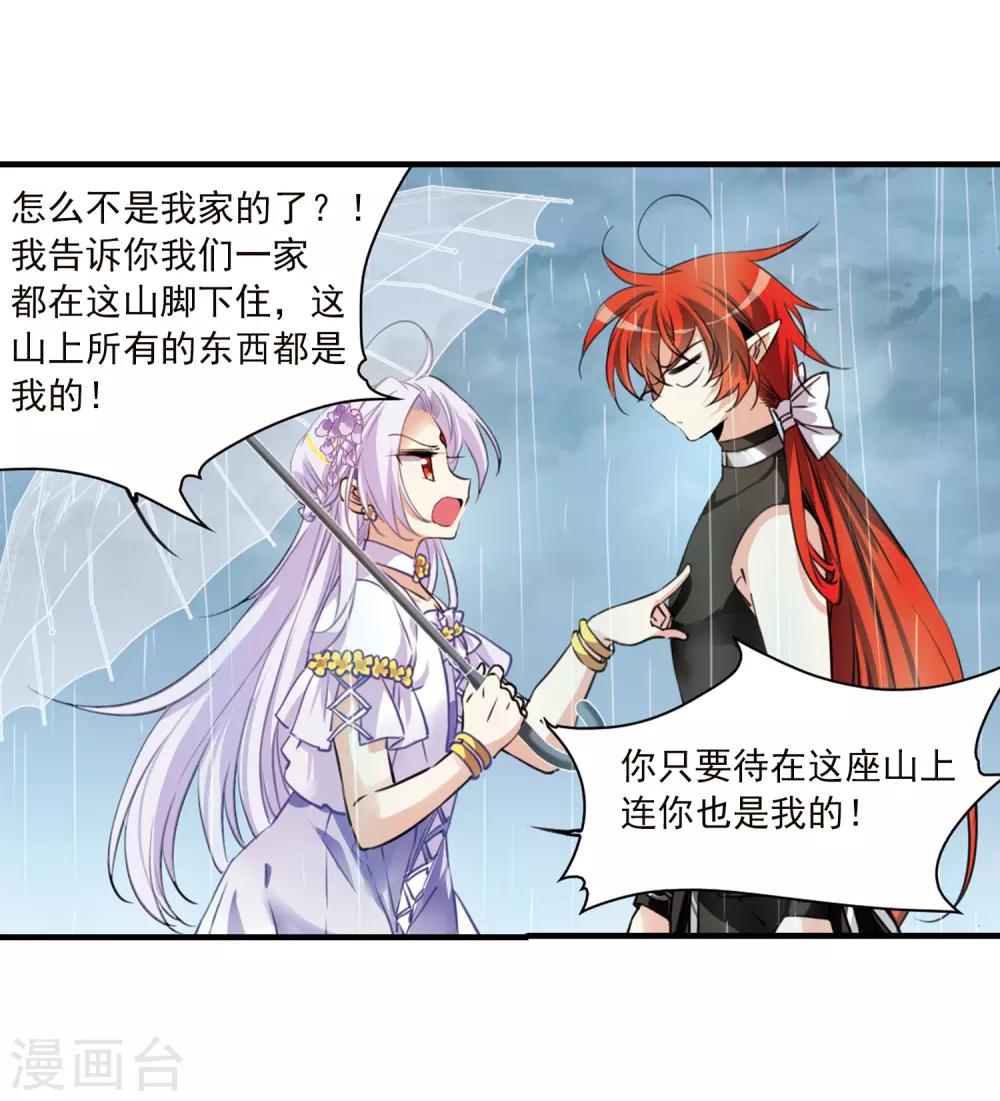 第345话 炸山伤驴117
