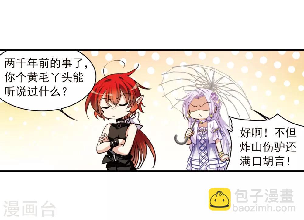 第345话 炸山伤驴119