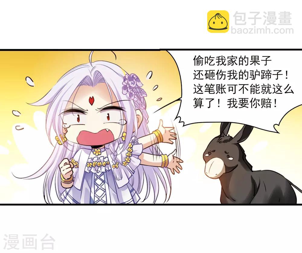 第345话 炸山伤驴123