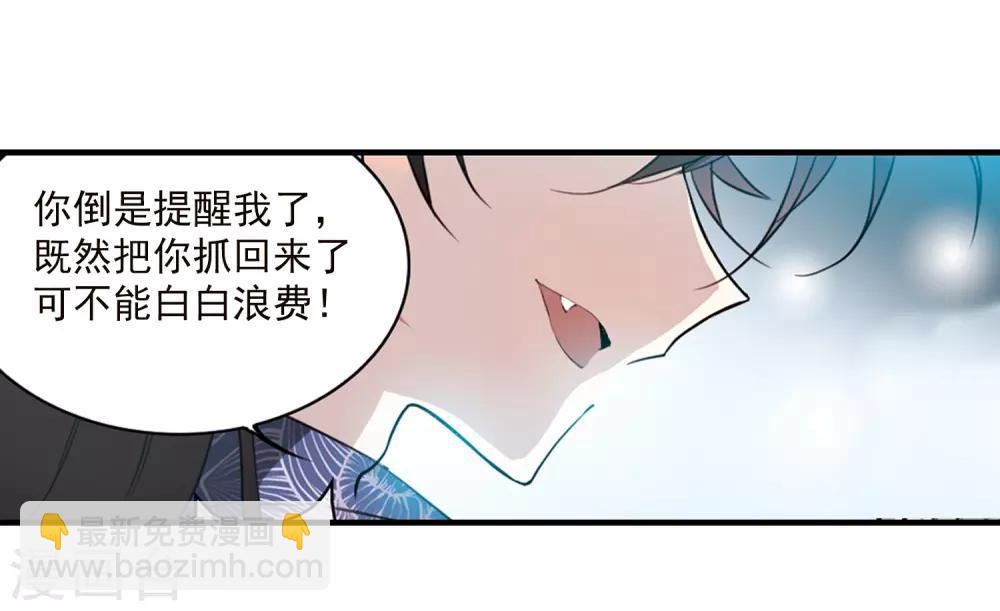 第351话 白羽近墨110