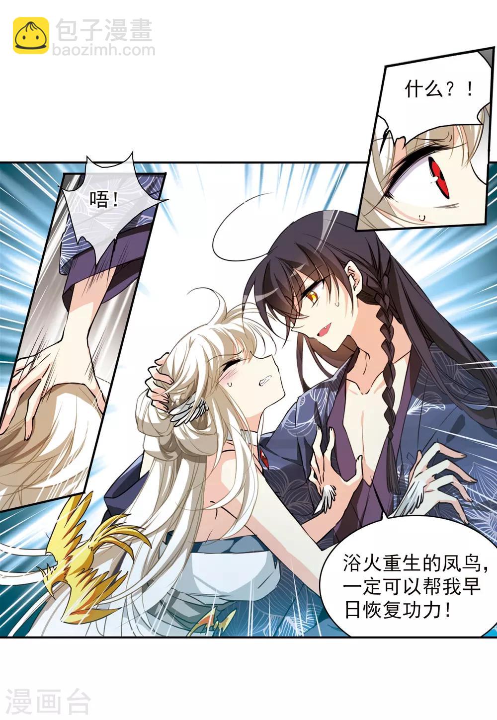 第351话 白羽近墨111