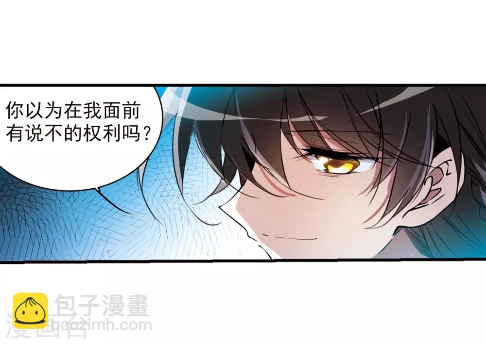 第351话 白羽近墨113
