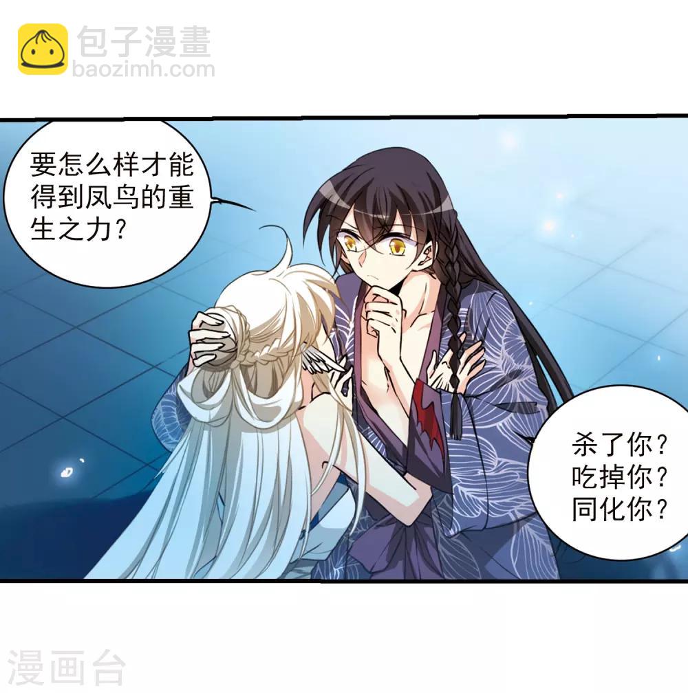 第351话 白羽近墨114