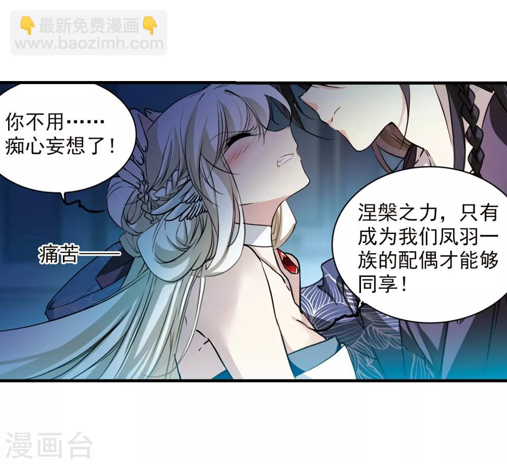 第351话 白羽近墨115