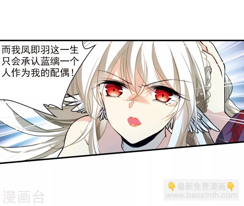 第351话 白羽近墨116