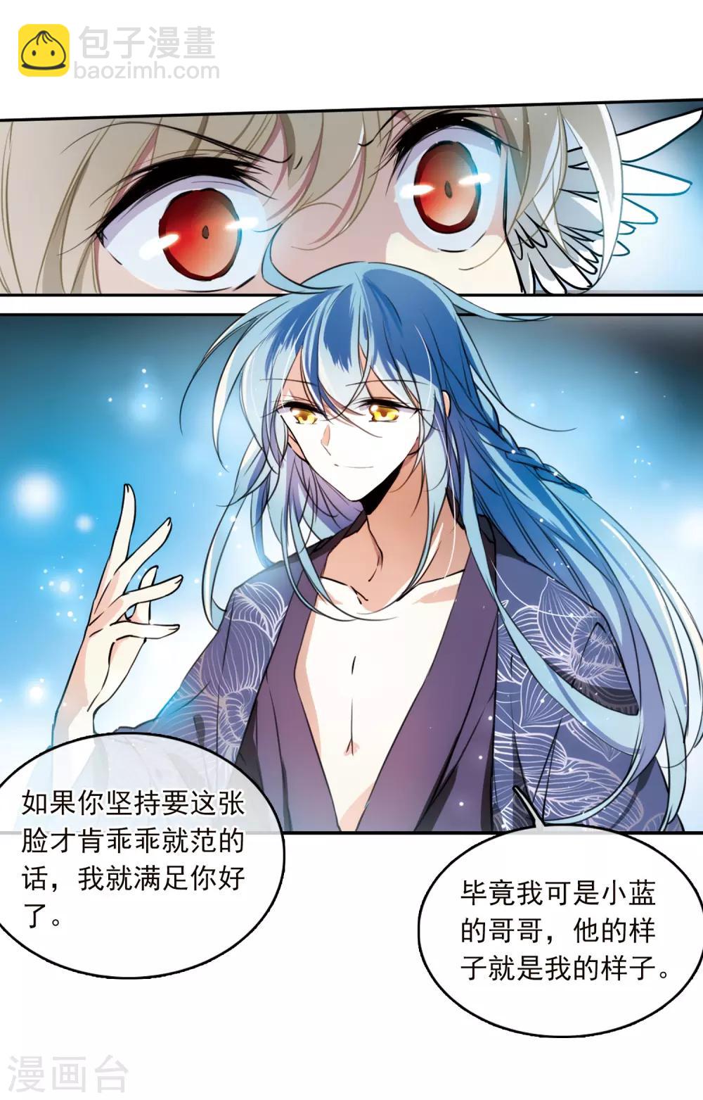 第351话 白羽近墨119