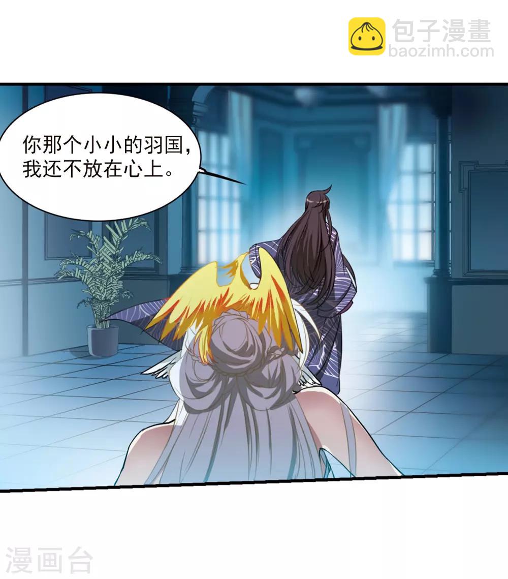 第351话 白羽近墨17