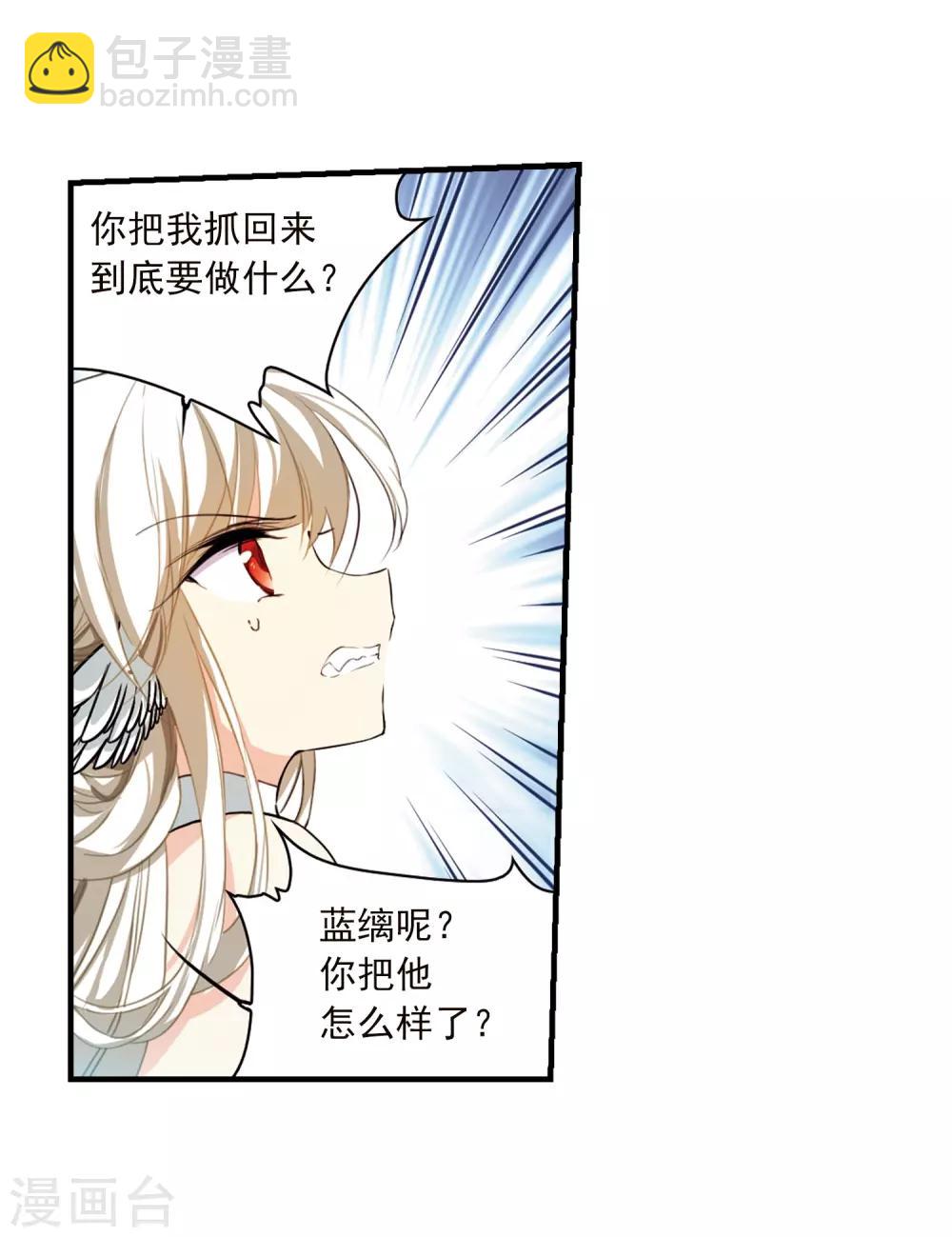 第351话 白羽近墨18
