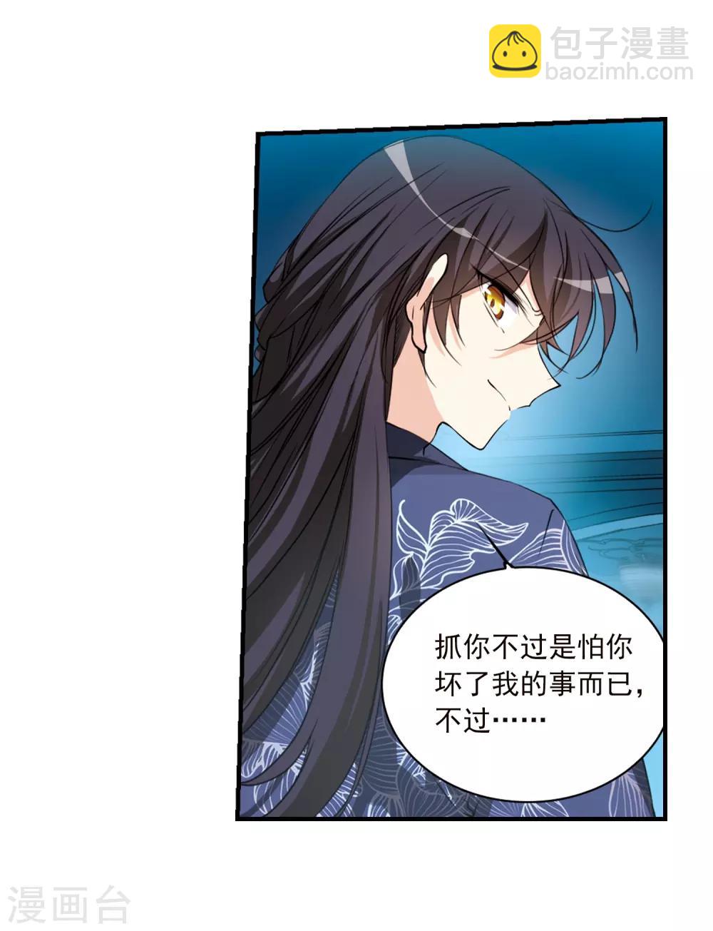 第351话 白羽近墨19