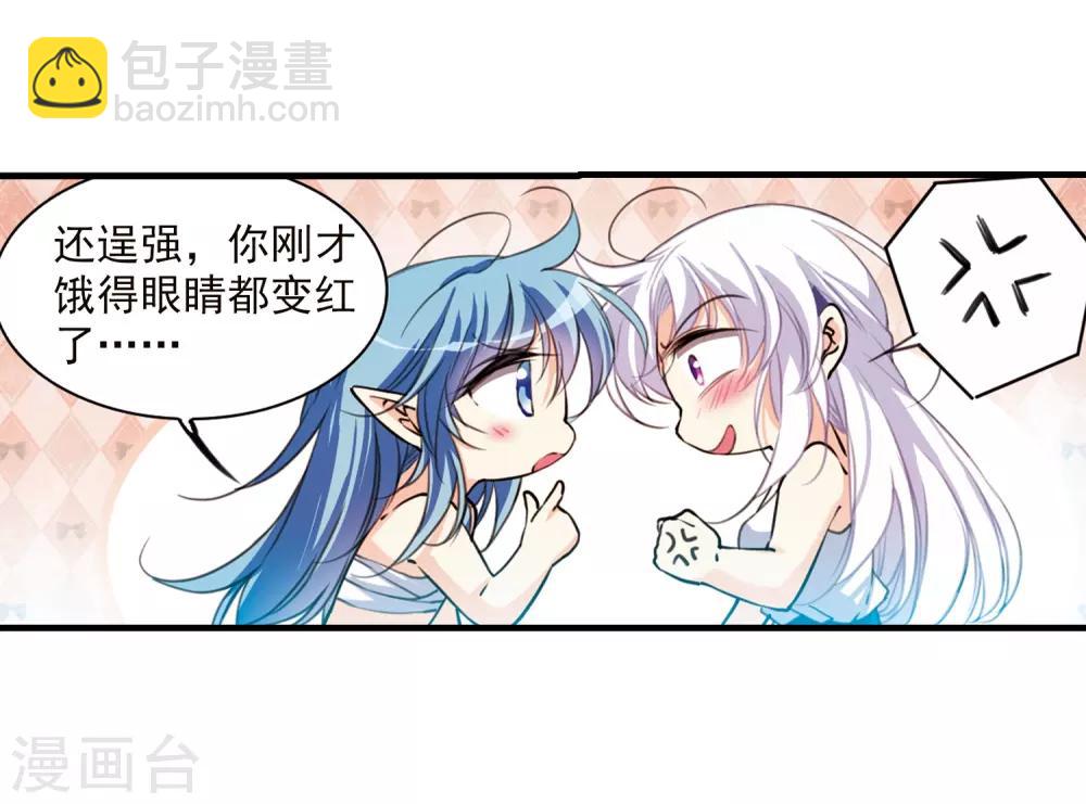 第354话 须臾冬至127