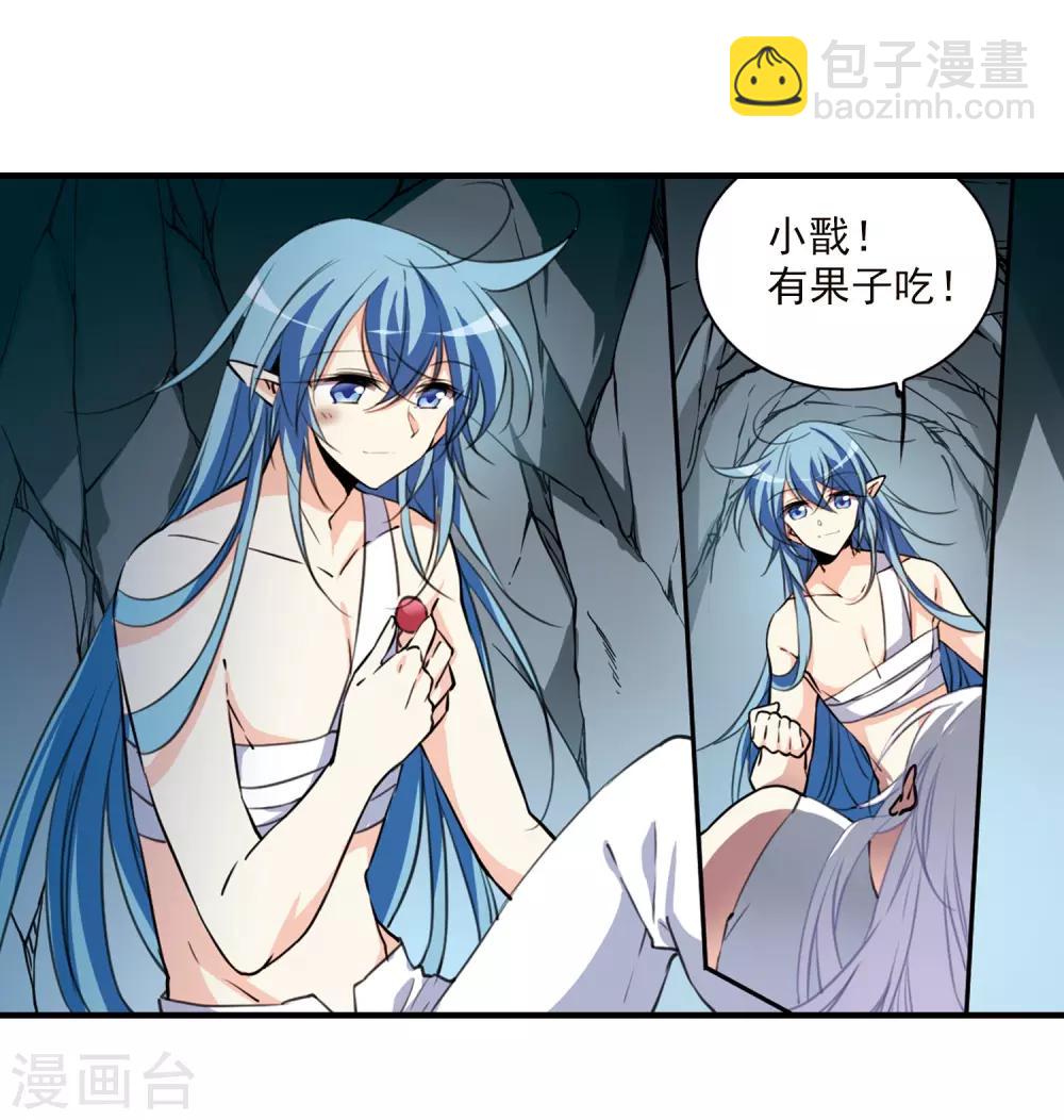 第354话 须臾冬至16