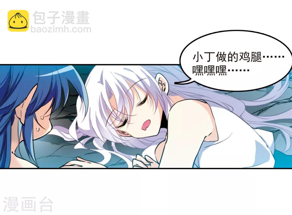 第354话 须臾冬至17