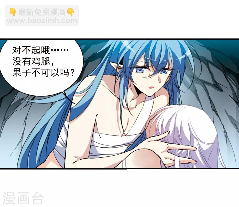 第354话 须臾冬至19