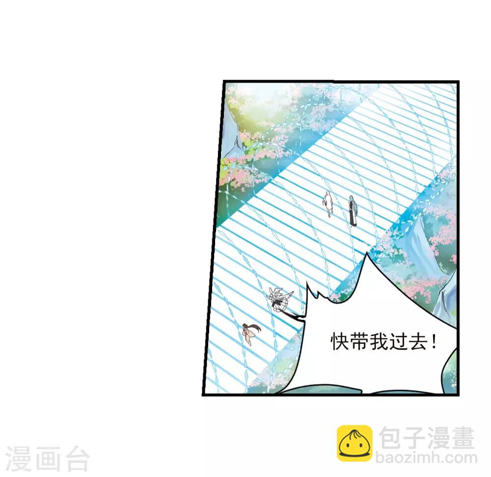 第357话 再入蓬莱210