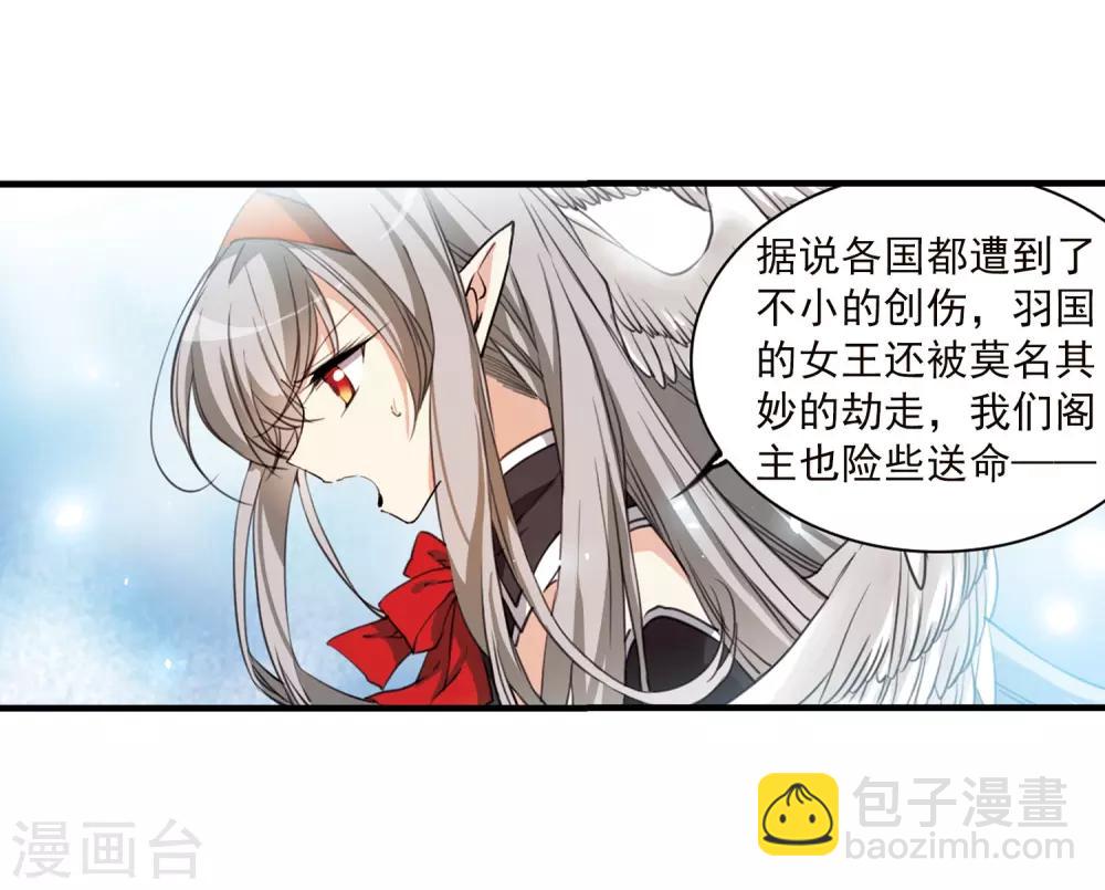 第357话 再入蓬莱22