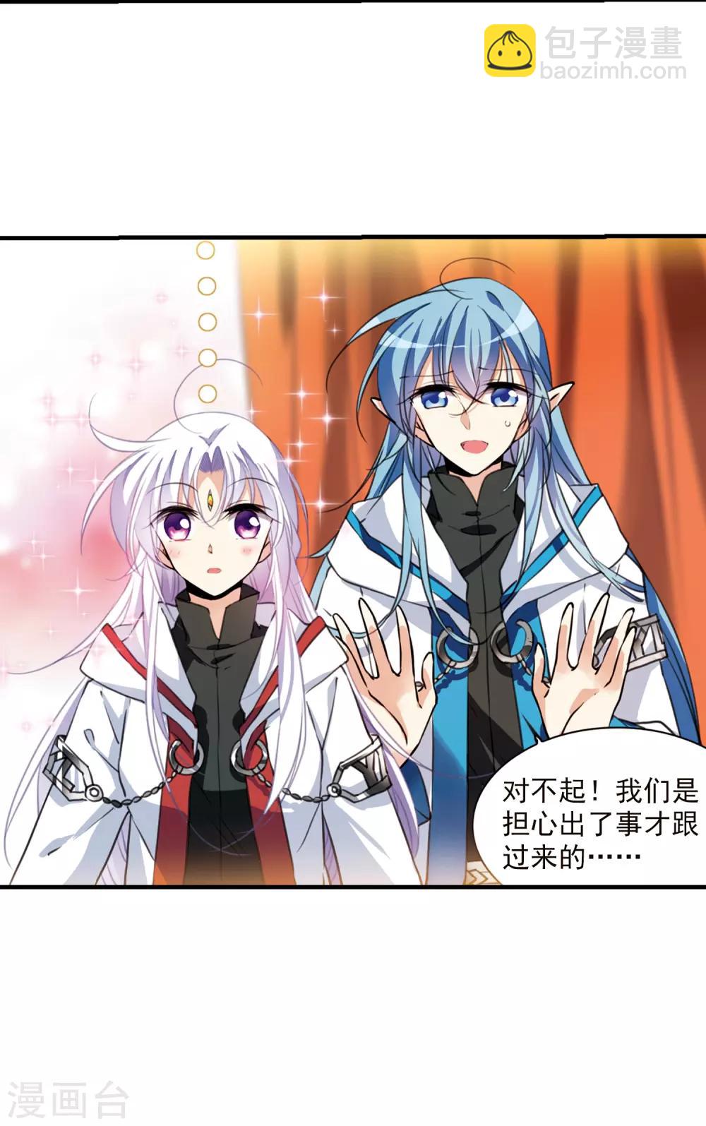 第357话 再入蓬莱222