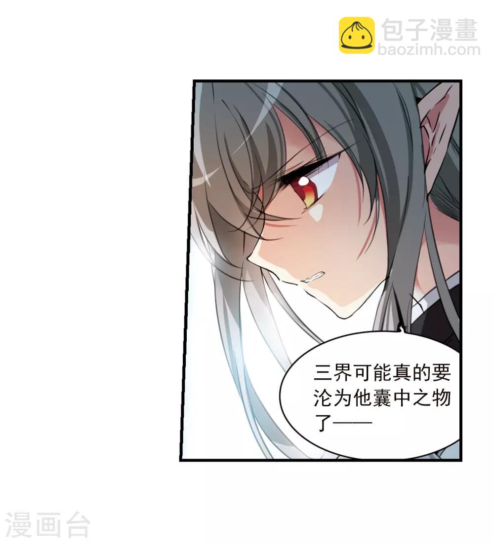 第357话 再入蓬莱26