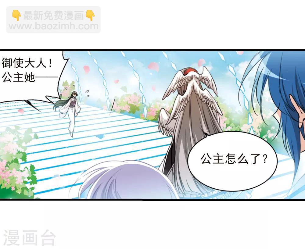 第357话 再入蓬莱28