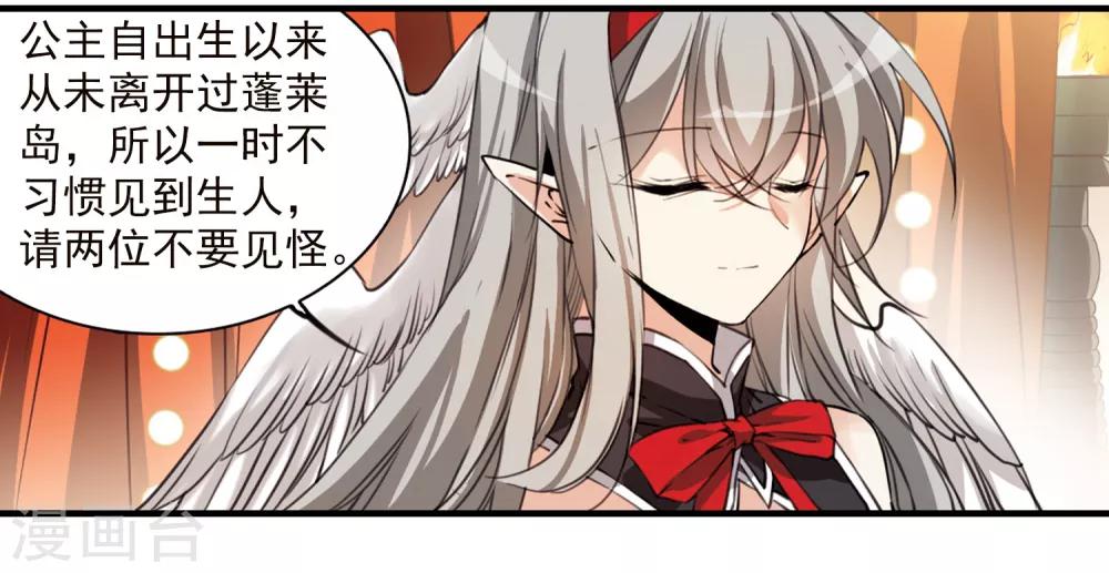 第358话 再入蓬莱31
