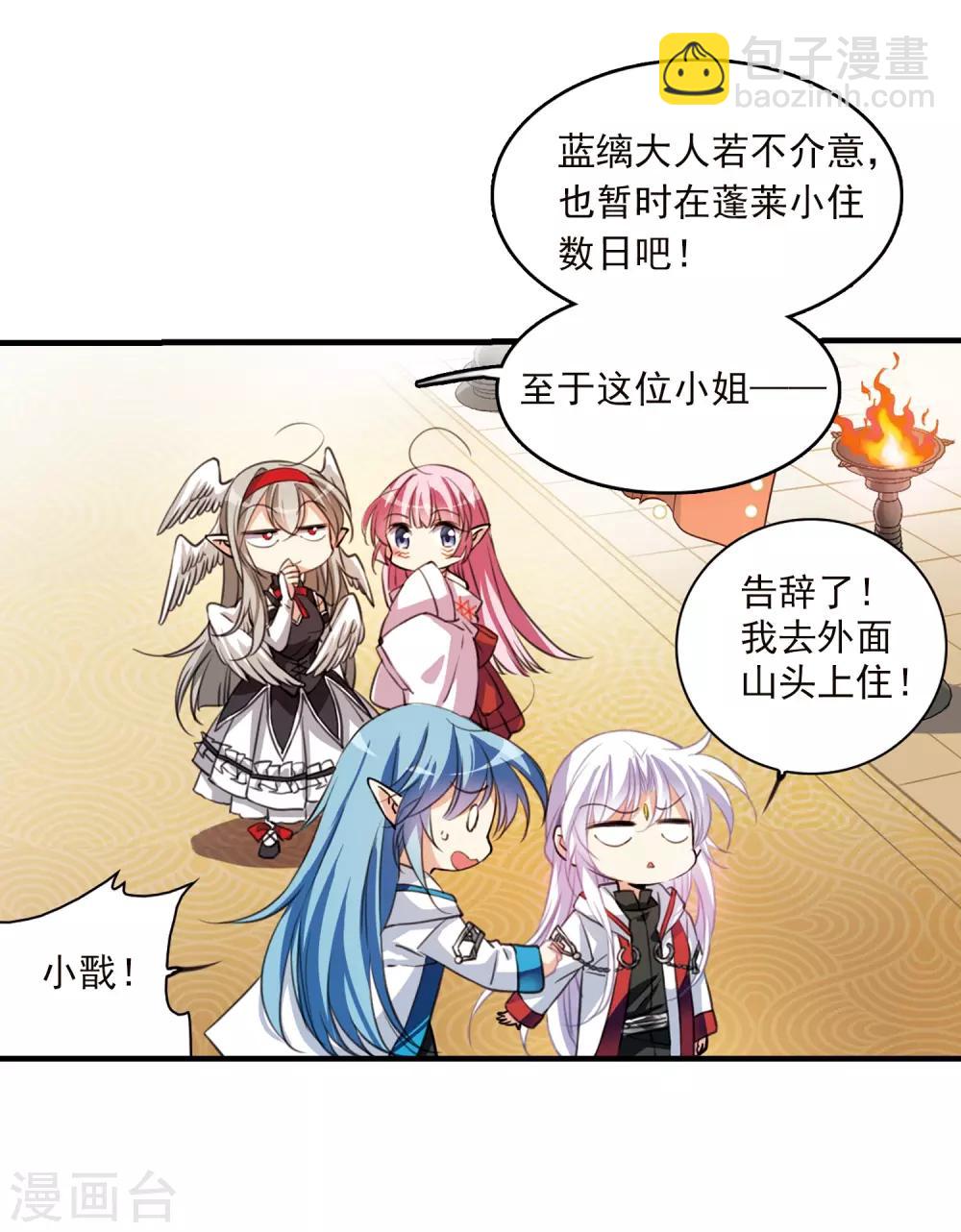 第358话 再入蓬莱311