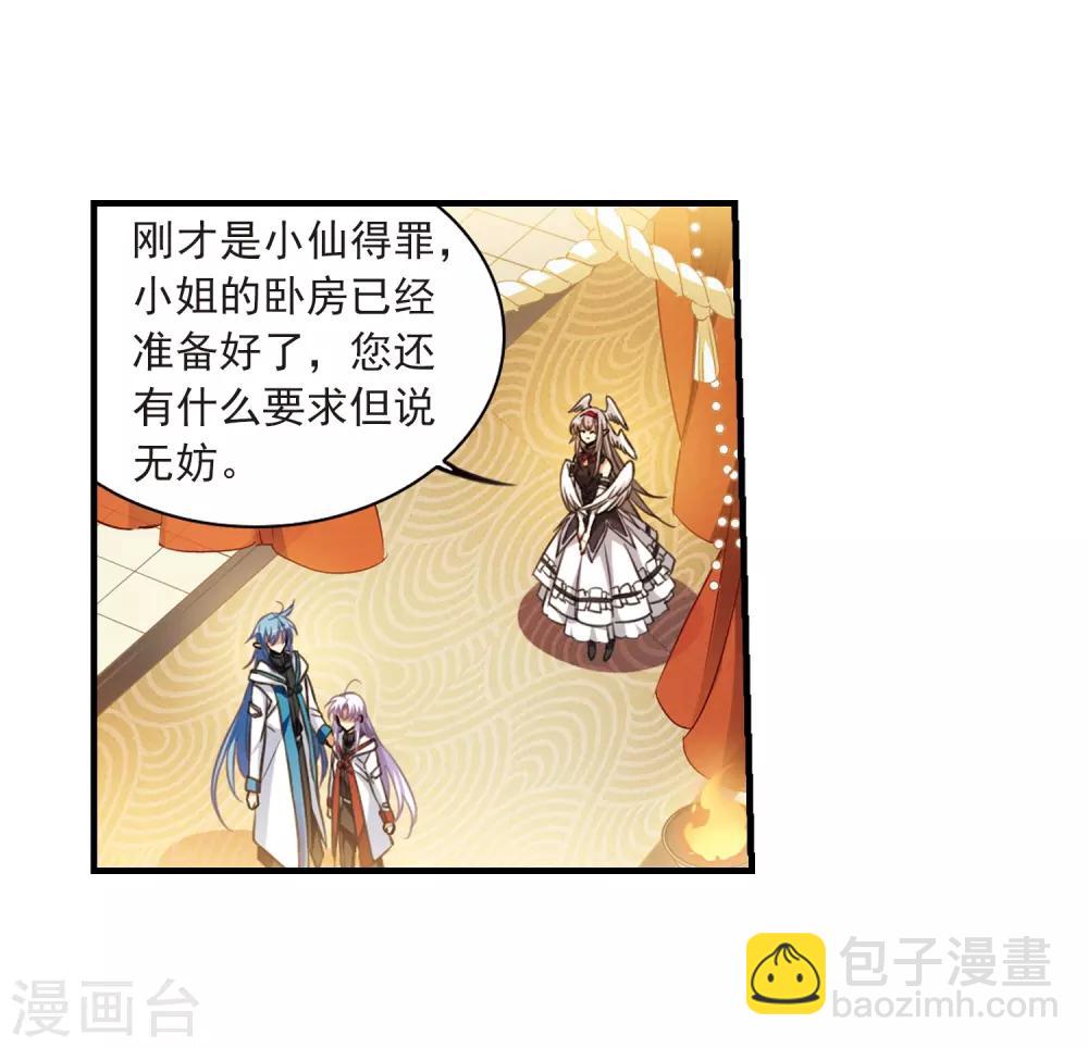 第358话 再入蓬莱312