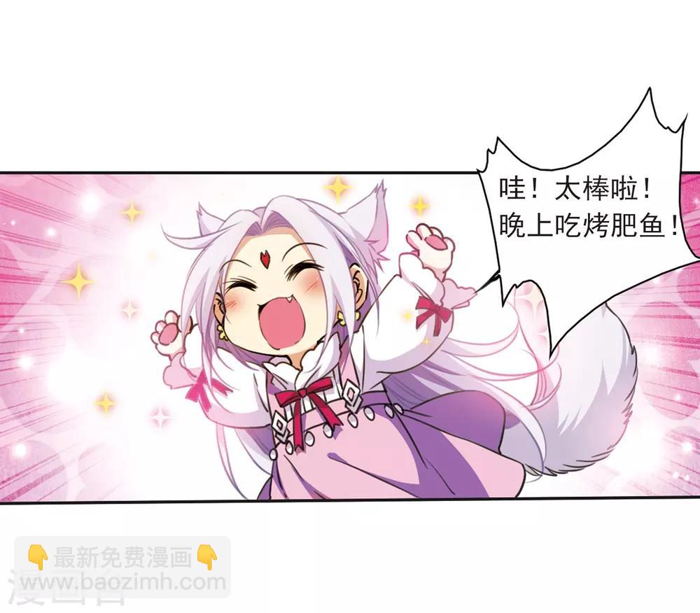 第358话 再入蓬莱319