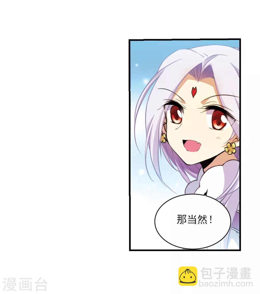 第358话 再入蓬莱321