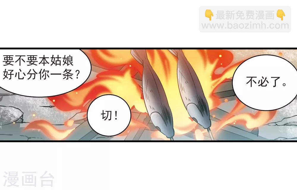 第358话 再入蓬莱322