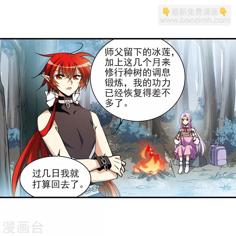 第358话 再入蓬莱323
