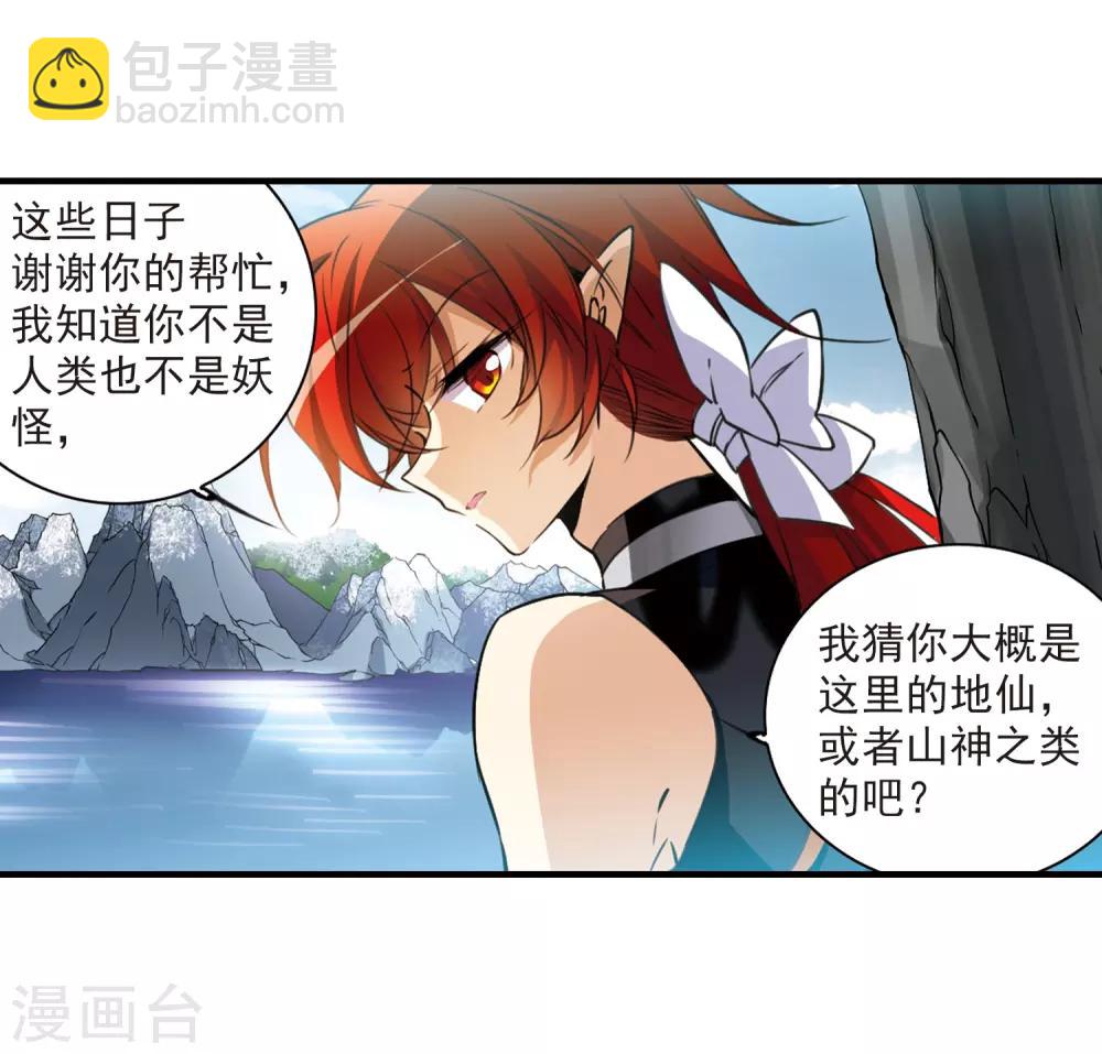 第358话 再入蓬莱324