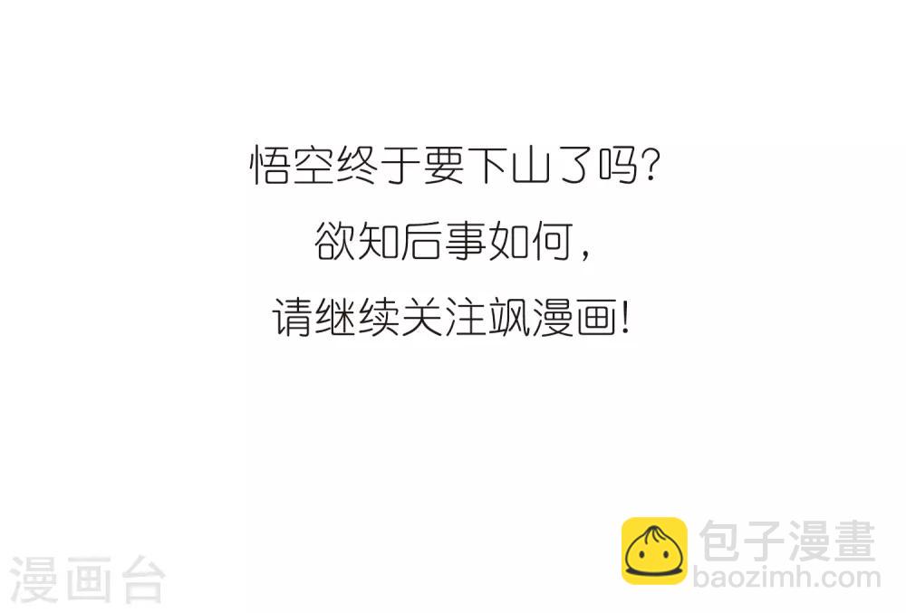 第358话 再入蓬莱328