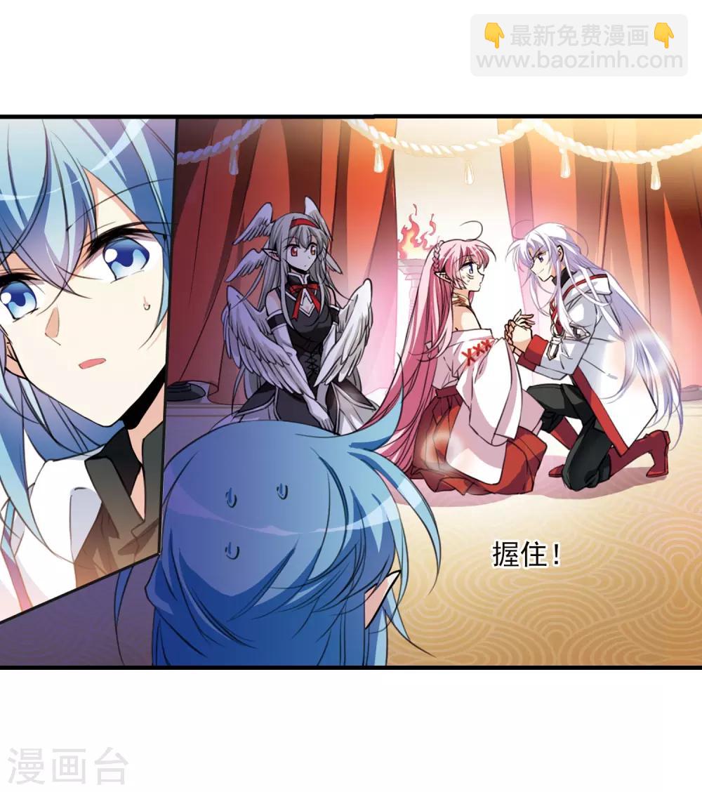第358话 再入蓬莱33