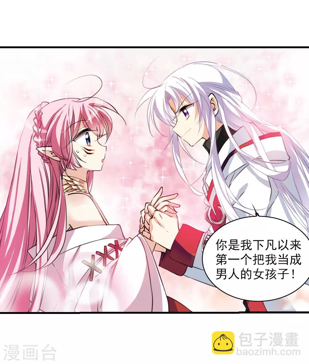 第358话 再入蓬莱34