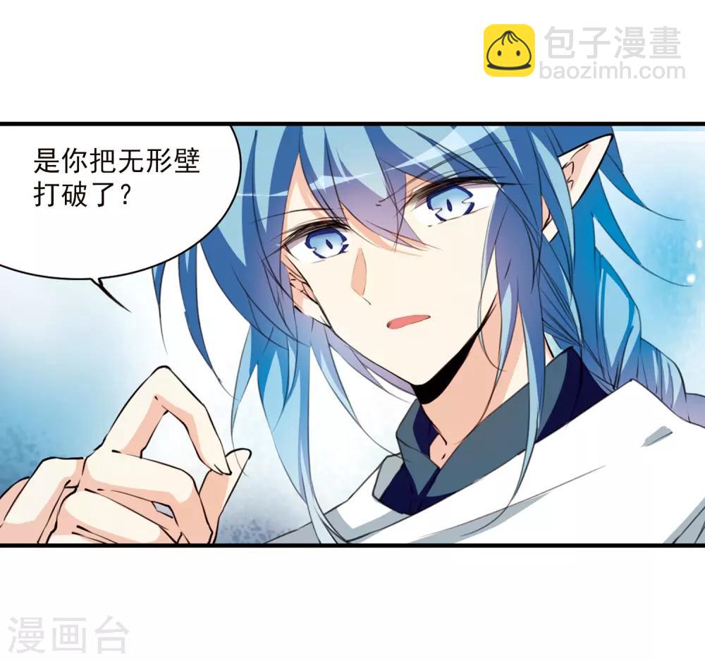 第362话 无形壁的真相113