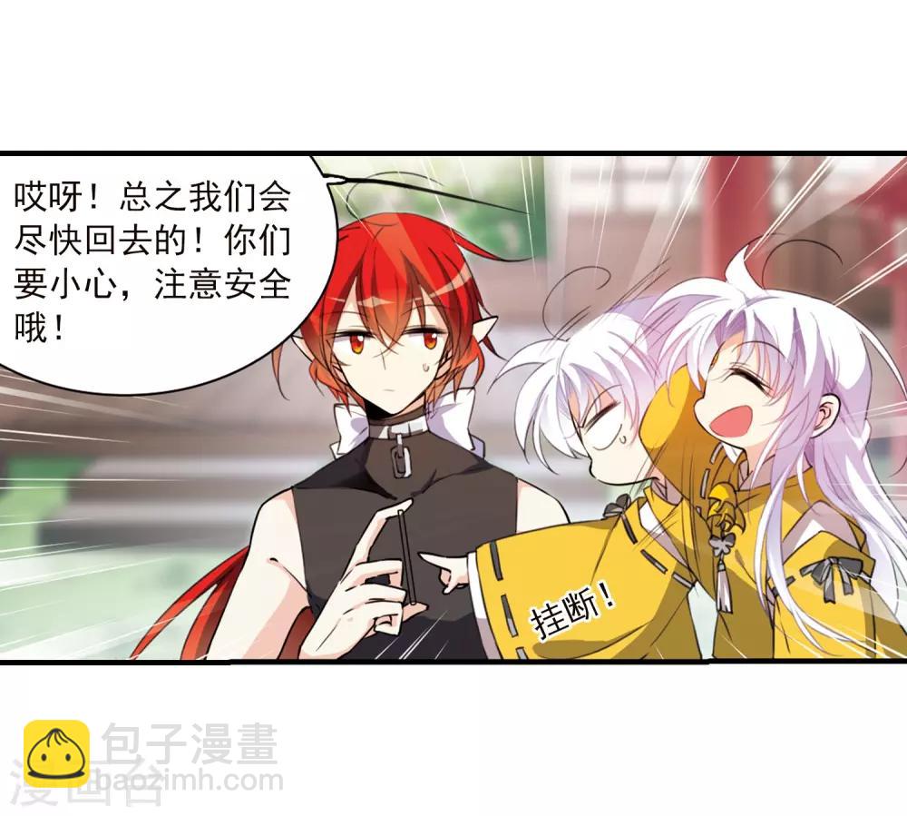 第362话 无形壁的真相15