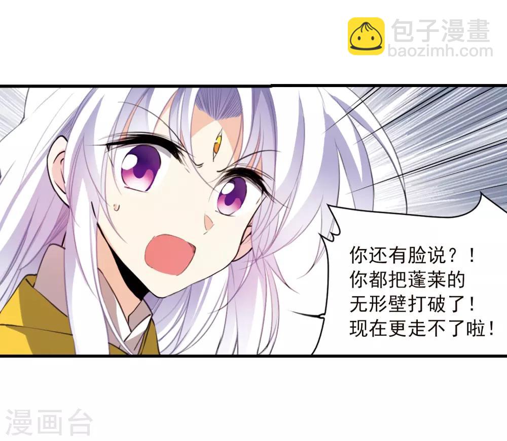 第362话 无形壁的真相17